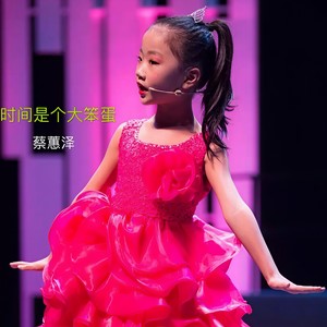 时间是个大笨蛋