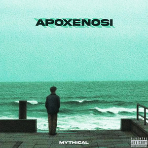 Apoxenosi (Explicit)