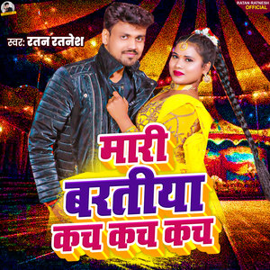 Mari Baratiya Kach Kach Kach