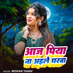 Aaj Piya Na Aaele Gharwa