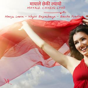 Mayale chheki lyayo - मायाले छेकी ल्यायो (feat. Nhyoo Bajracharya & Banika Pradhan)