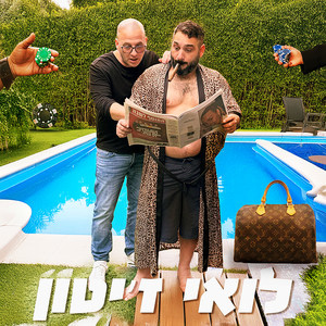 לואי ז'יטון