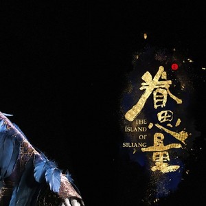 紫云浅浅 - 初见 (Live)