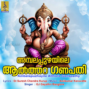 Ambalapuzhayile Althara Ganapathi - Single