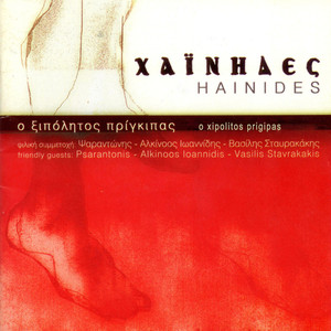 Hainides - I Dio Profites