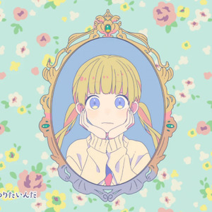 可愛くなりたい