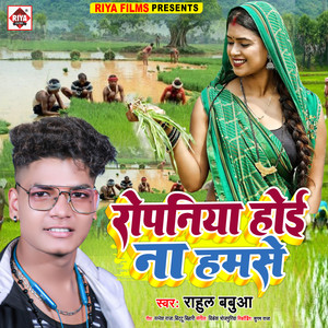 Ropani Na Hoi Hamase