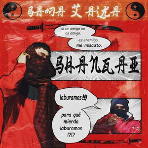 11RECORDS - Shangai (feat. SAMA & alkathecreator) (Explicit)