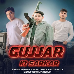 Gujjar Ki Sarkar