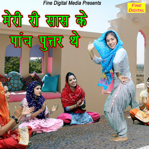 Meri Re Saas Ke Panch Putar The - Single