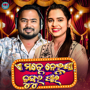 A Mate Neija Dunguripali