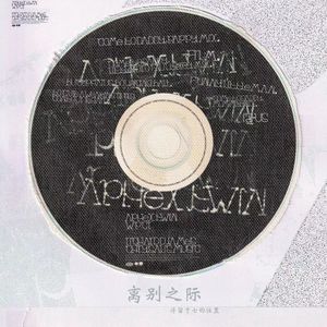 停留于七的位置 - 思念是一把刀