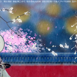 音容恰如旧—《延禧攻略》富察容音同人曲