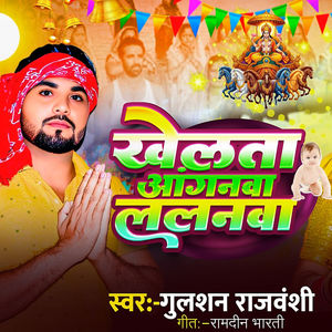 Khelata Angnwa Lalnwa