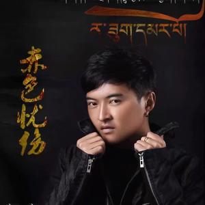 赤色忧伤伴奏~1