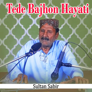 Ae Tan Qismat Nal Haen Ondi Shakal