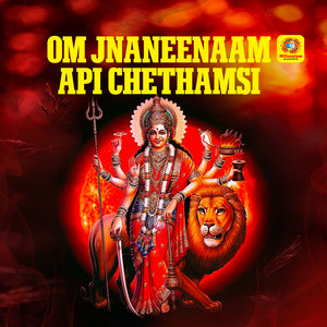 Om Jnaneenaam Api Chethamsi