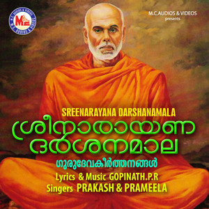 Prameela - Sree Narayana Gurudeva