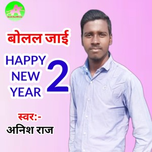 Bolal Jayi Happy New Year 2