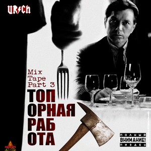 Никто не забыт(Бонус трек)