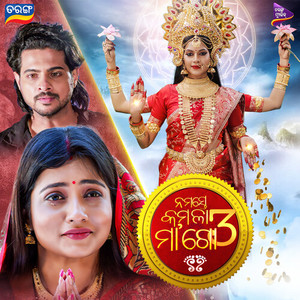 Namaste Kamala Maa Go 3 ( From Namaste Kamala Maa Go 3 ) (Title Track) (Original Motion Picture Soundtrack)