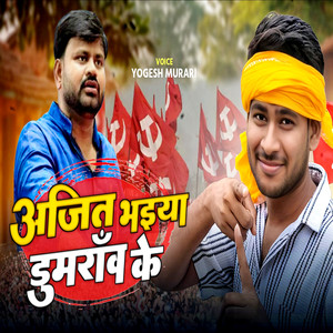 Ajit Bhaiya Dumaraw Ke