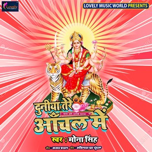 Balakva Bina Soon Godiya