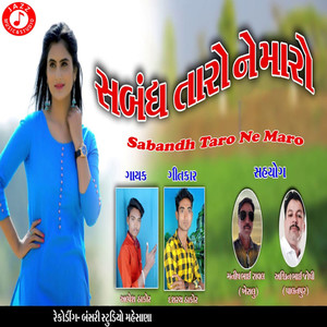 Sabandh Taro Ne Maro