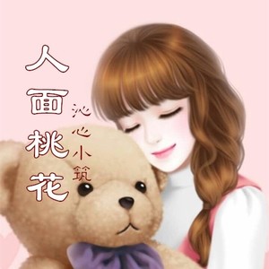 美好的世界封面