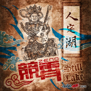 曈三部曲之再见