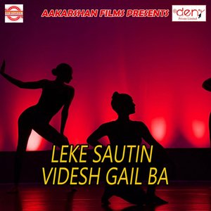 Leke Sautin Videsh Gail Ba