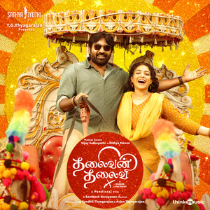 Pottala Muttaye