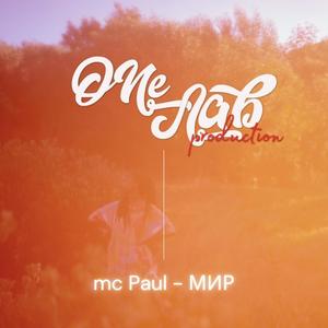 Mir(feat. mc Paul)