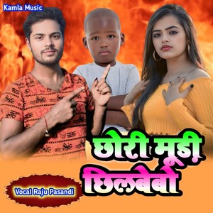 Chori Muri chilbebo (Explicit)