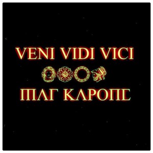 Veni Vidi Vici