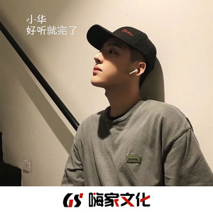 小华 - i Lost You (Remix)