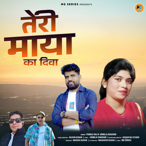 Teri Maya Ka Diva