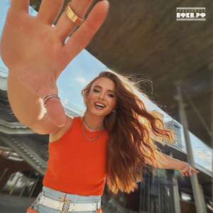 Верь в меня