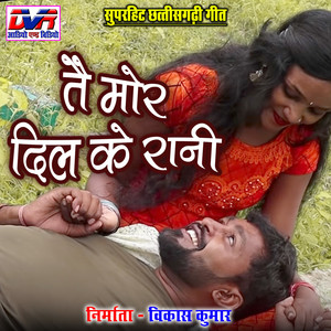 Gori Hogay Tai Mor Sang Seting