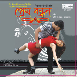 Prem Bandhan (Original Motion Picture Soundtrack)