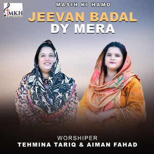 Jeevan Badal Dy Mera