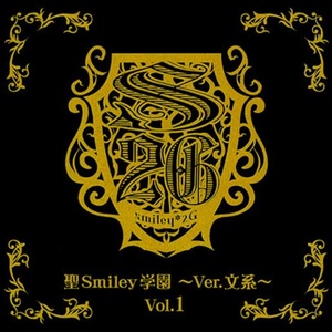 聖smiley学園～Ver.文系～Vol.1