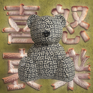 희노애락 (feat. 림헤엄) (J.A.S.P) (喜怒哀乐)