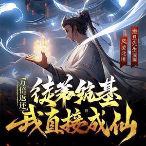 萌鹿剧场 - 181钟青出山