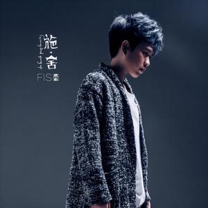 该死的懦弱 (普通话版)