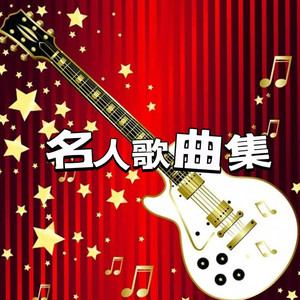 说声你好 (DJ长音频)封面