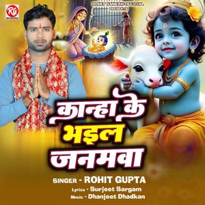 Kanha Ke Bhail Janamwa