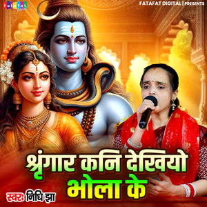 Shringar Kani Dekhiyo Bhola Ke