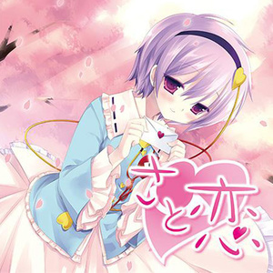 恋する瞳に見えるもの