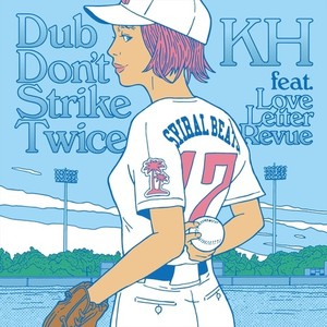 DUB Don't Strike Twice (feat. Love Letter Revue) (The LASTTRAK Lovers Dub Edit)